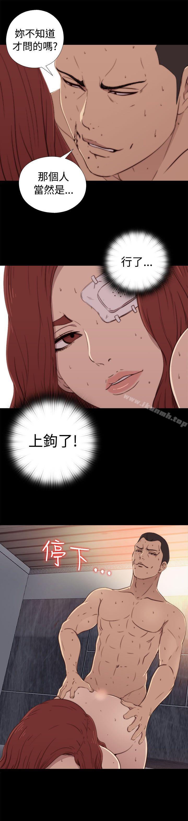 我的大叔第59话