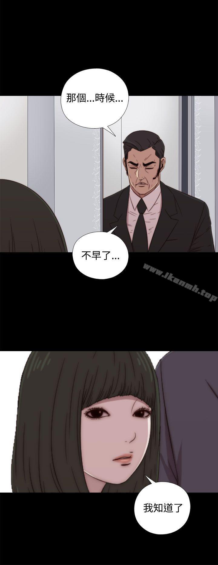 我的大叔第59话