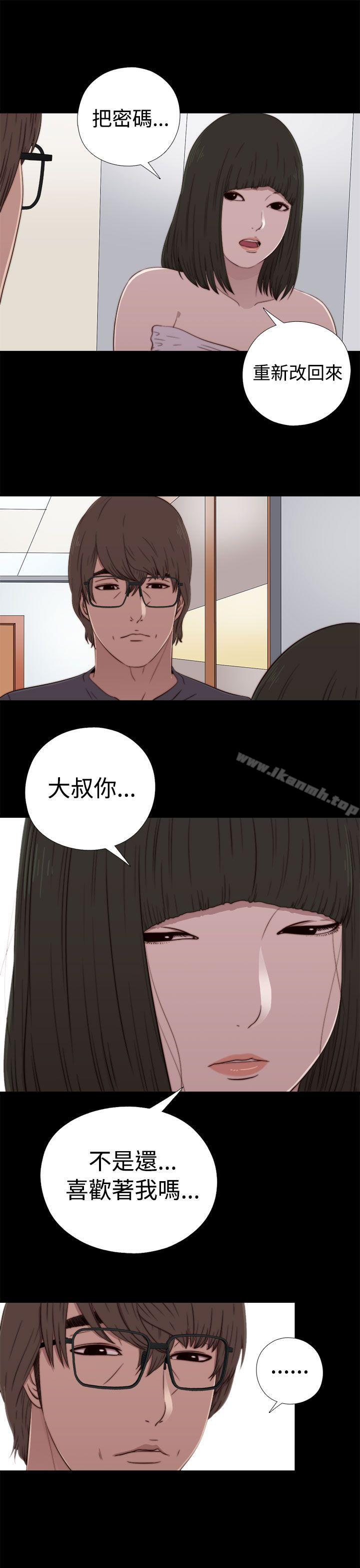 我的大叔第59话