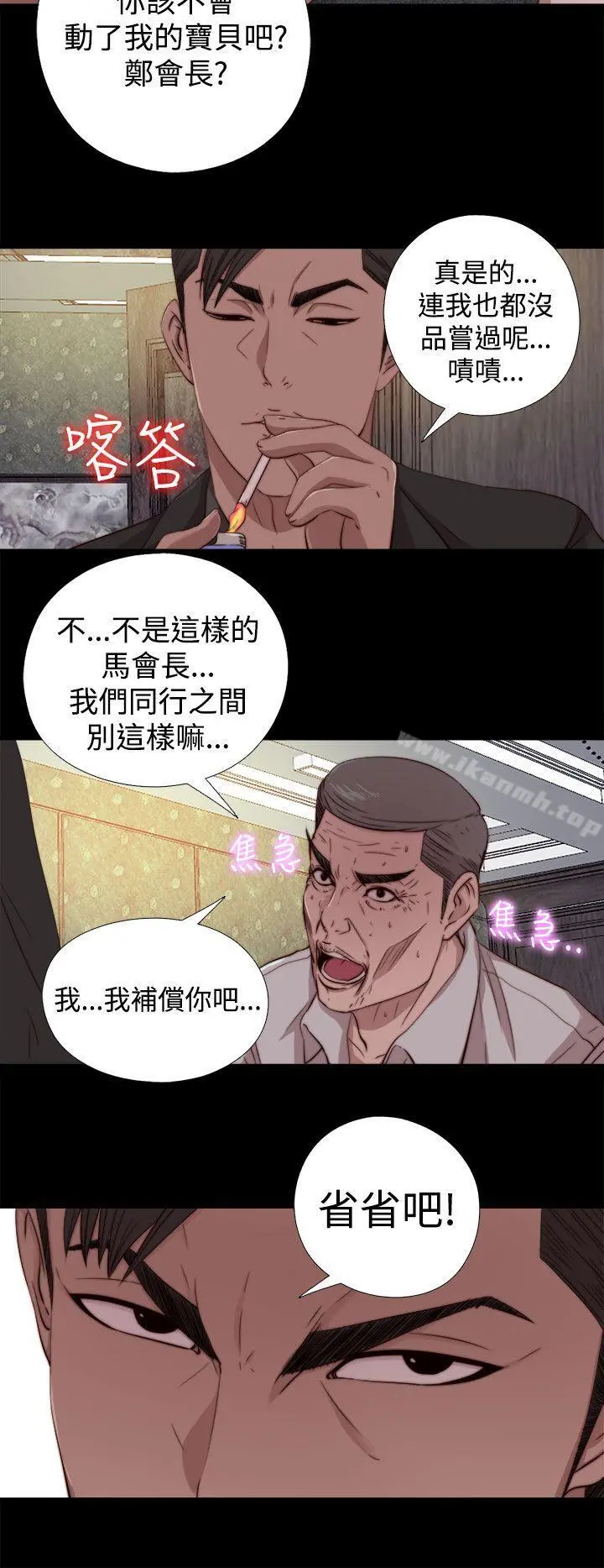 我的大叔