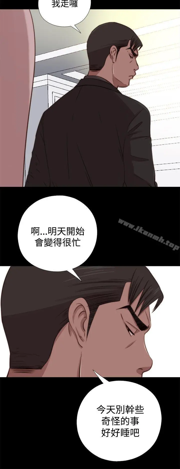 我的大叔