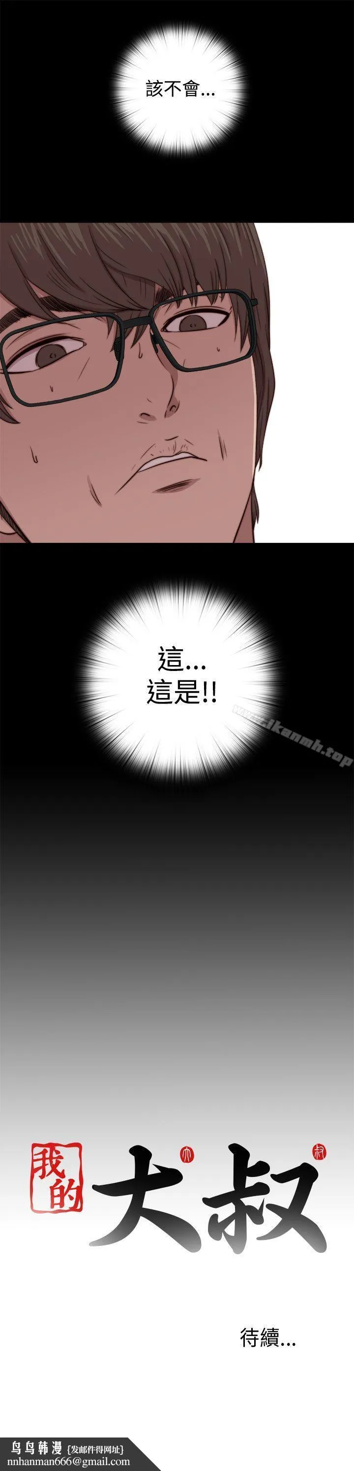 我的大叔