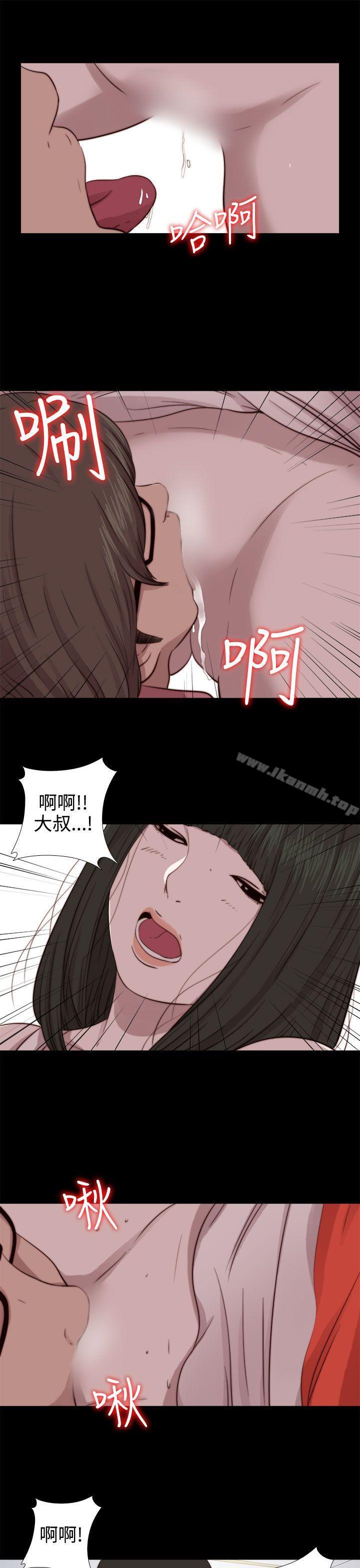 我的大叔第66话