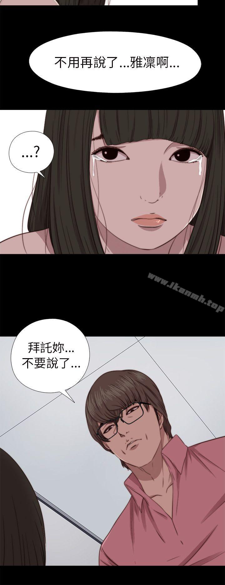 我的大叔第67话