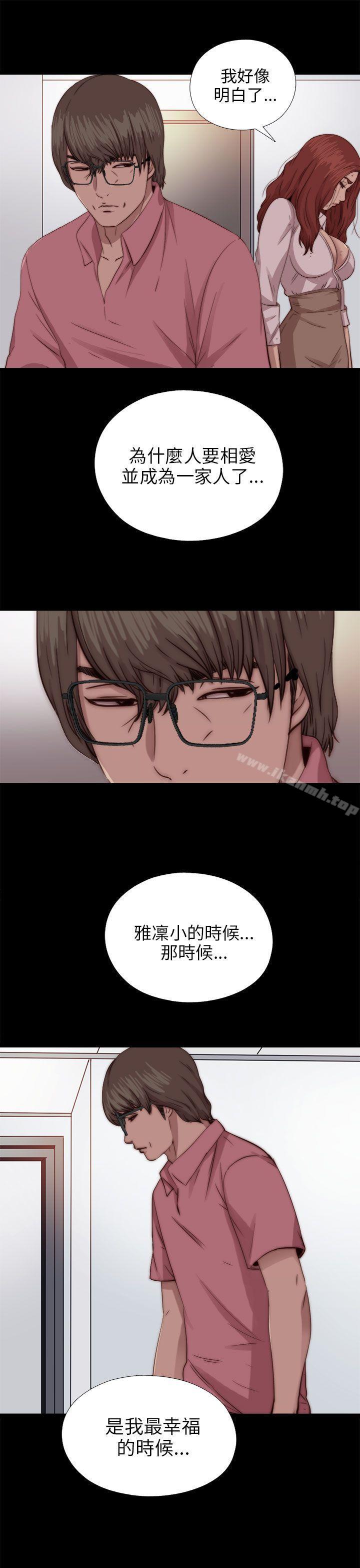 我的大叔第71话