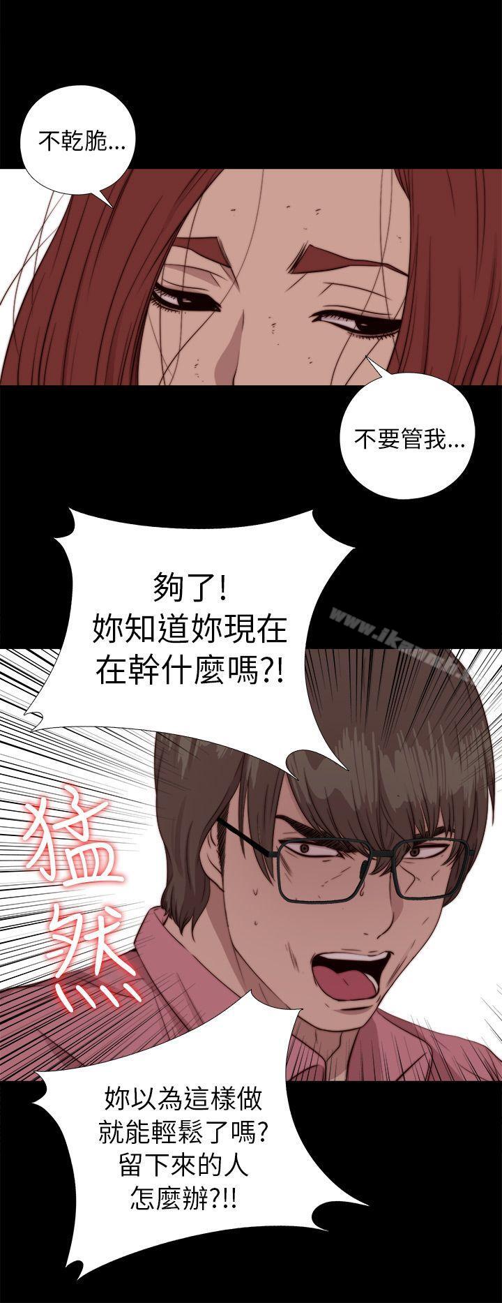 我的大叔第72话