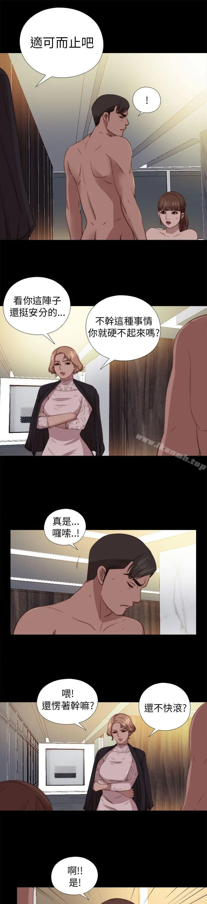 我的大叔第79话