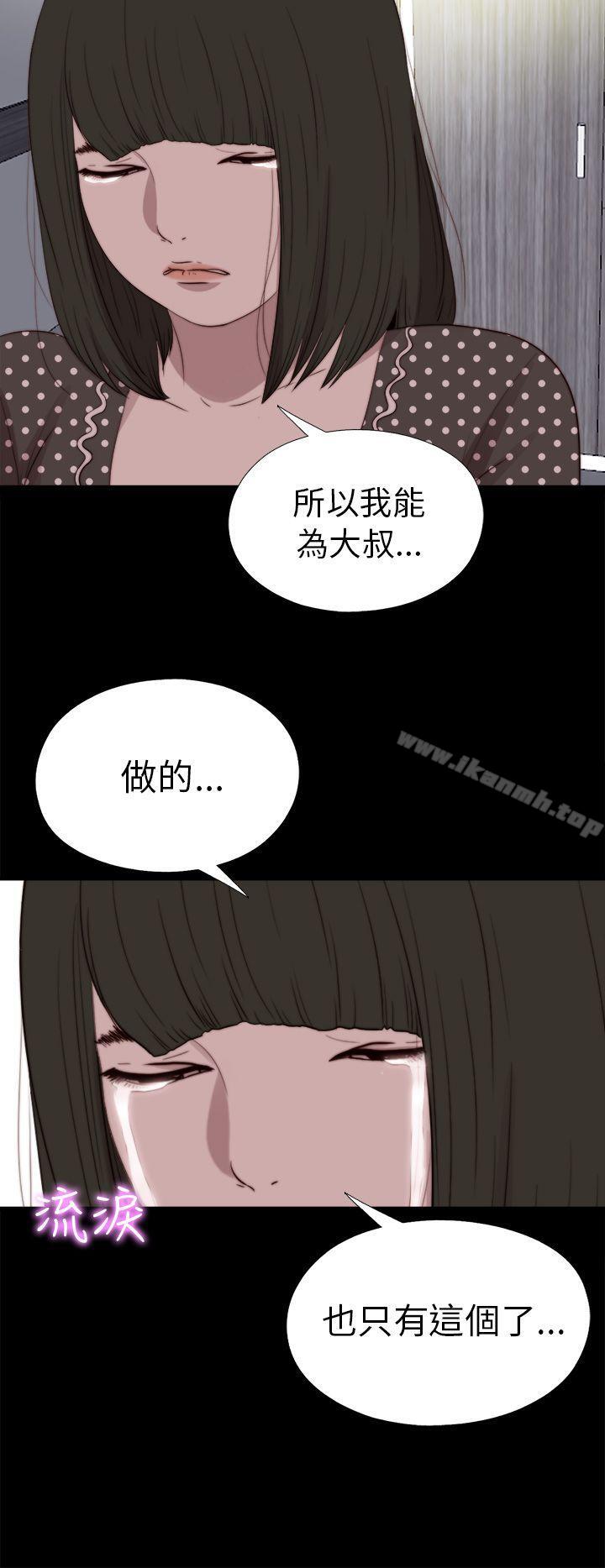 我的大叔第80话