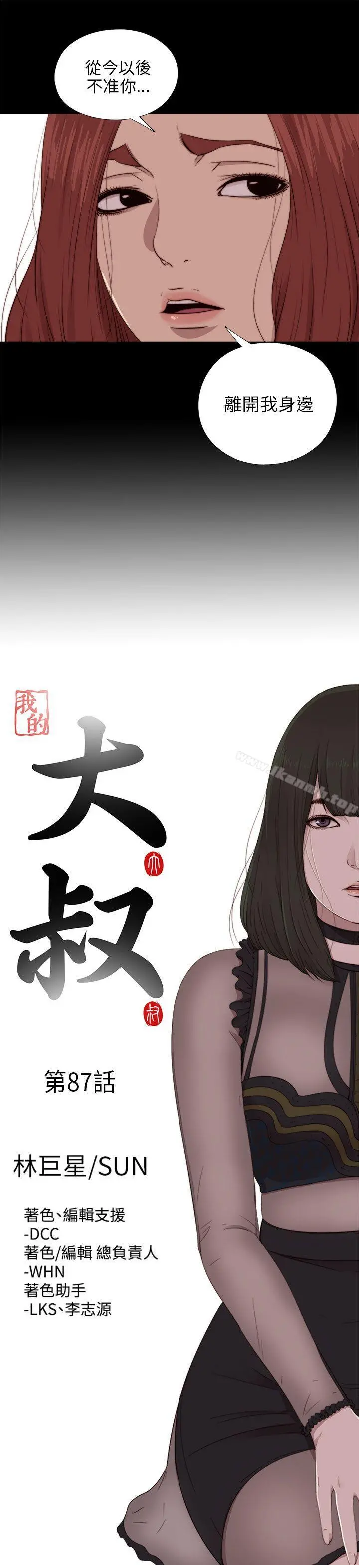 我的大叔