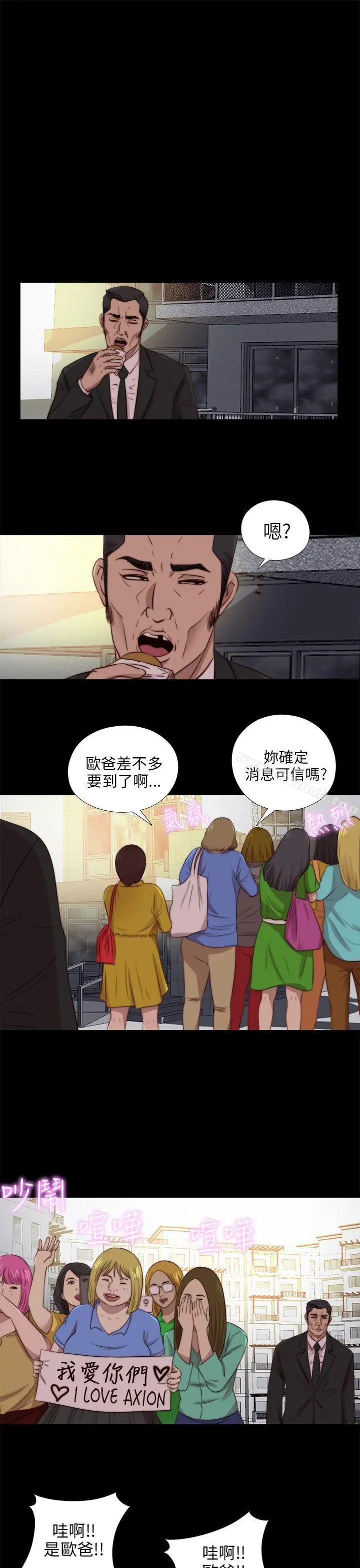 我的大叔
