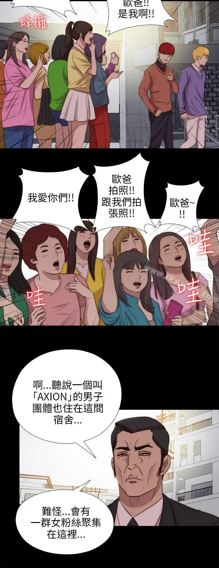 我的大叔