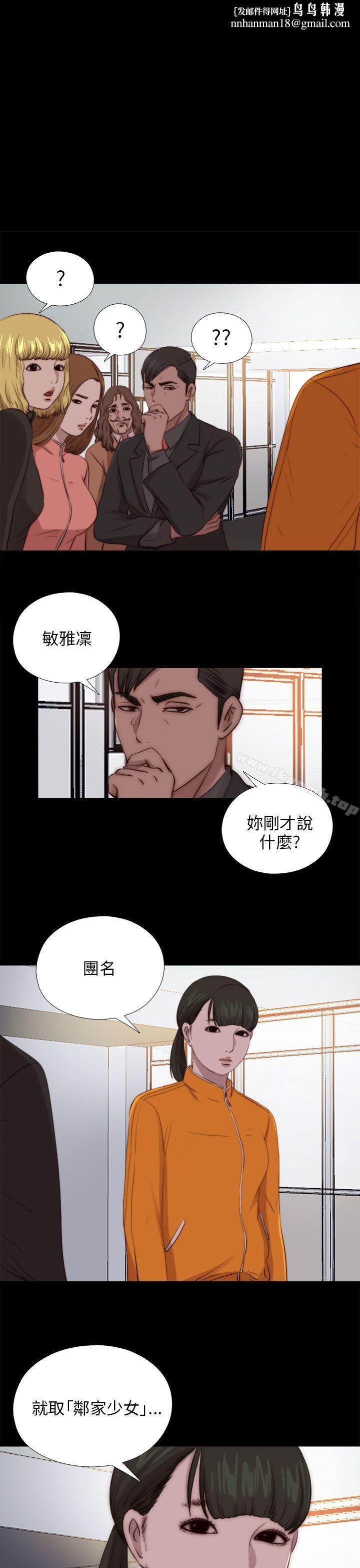 我的大叔第91话