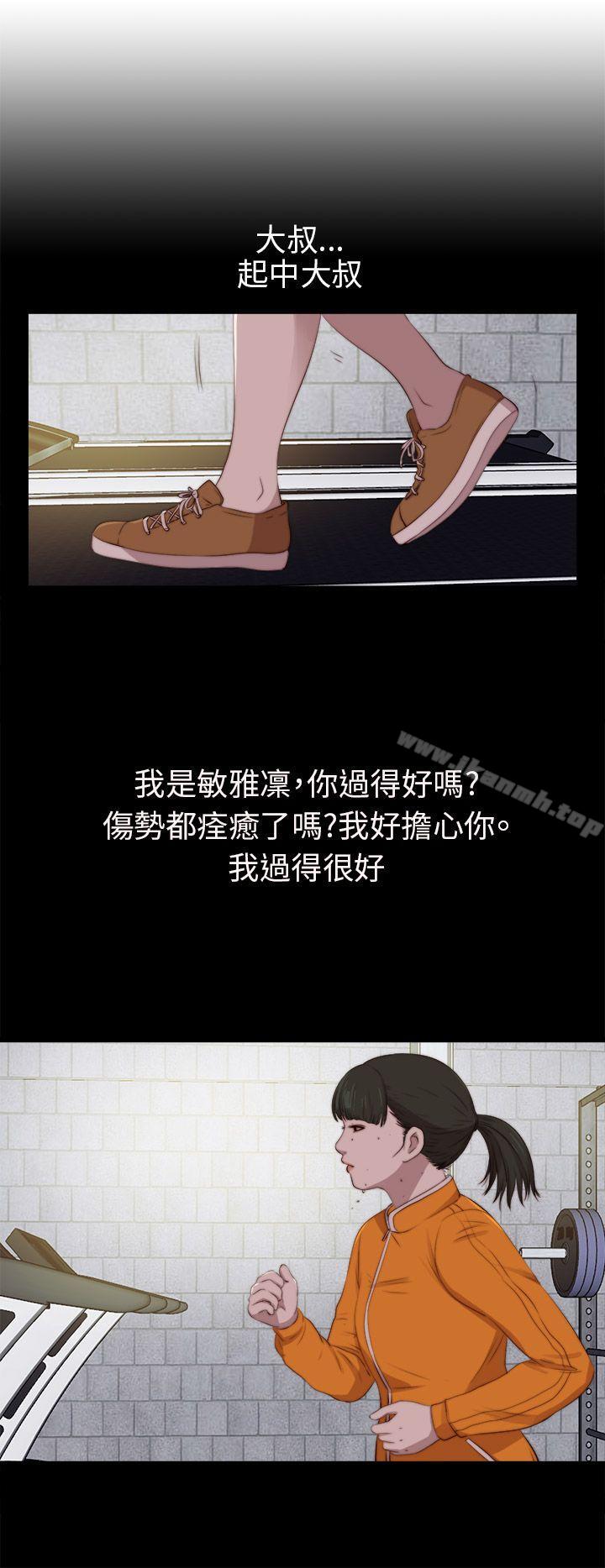 我的大叔第91话