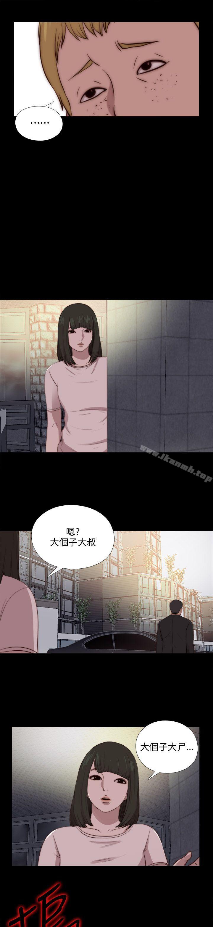 我的大叔第91话