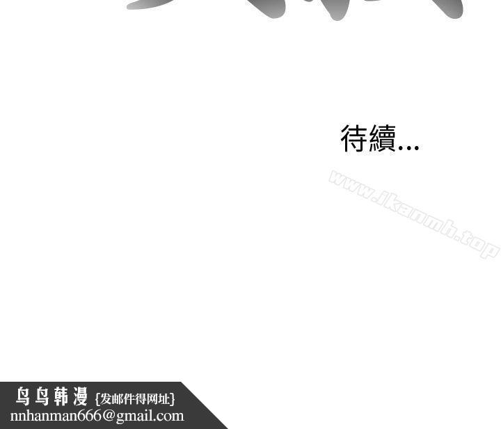 我的大叔第91话