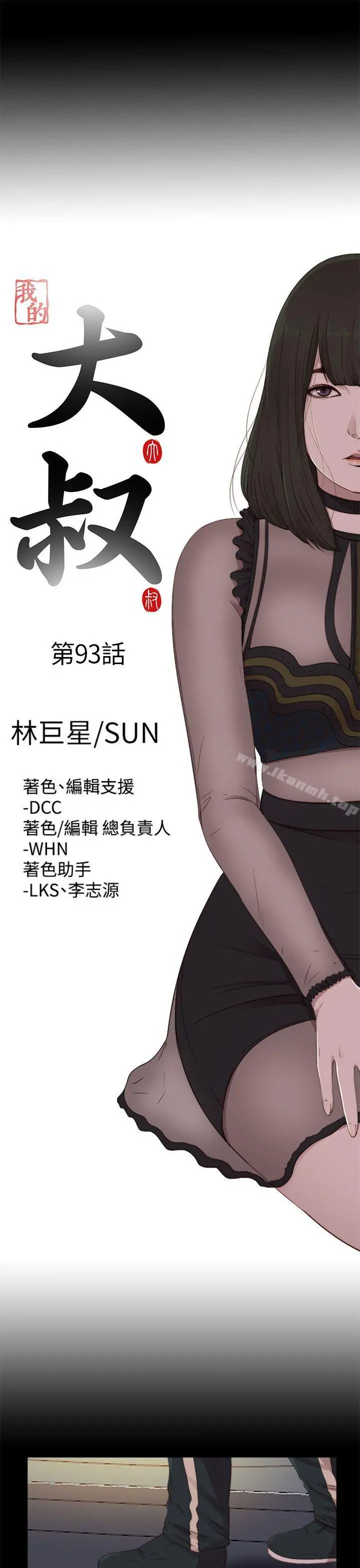 我的大叔
