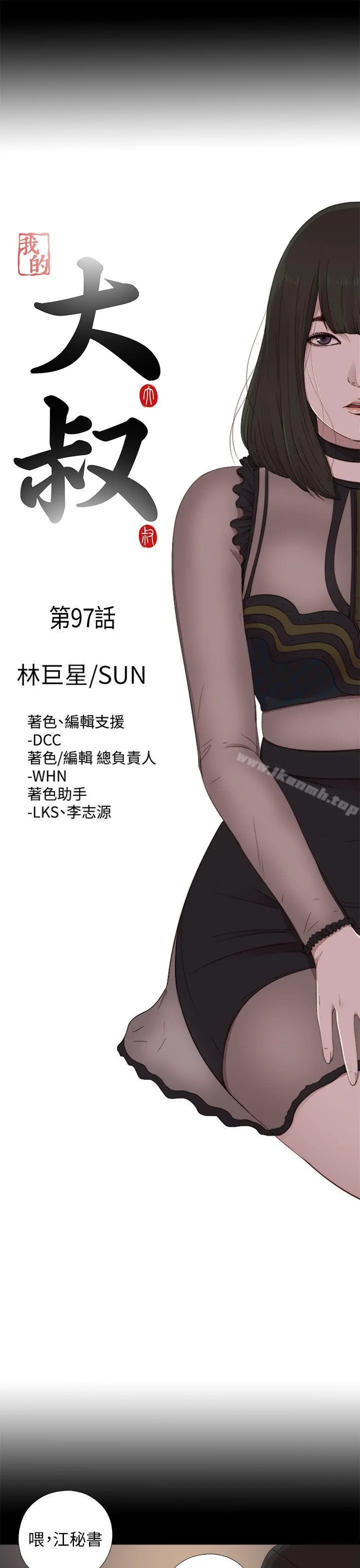 我的大叔