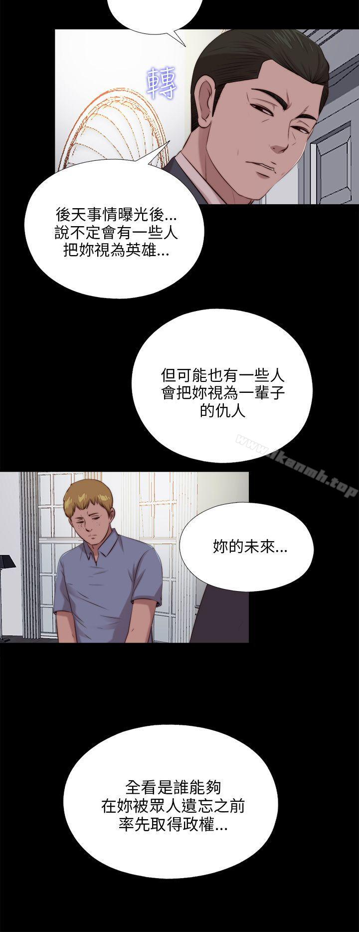 我的大叔第99话