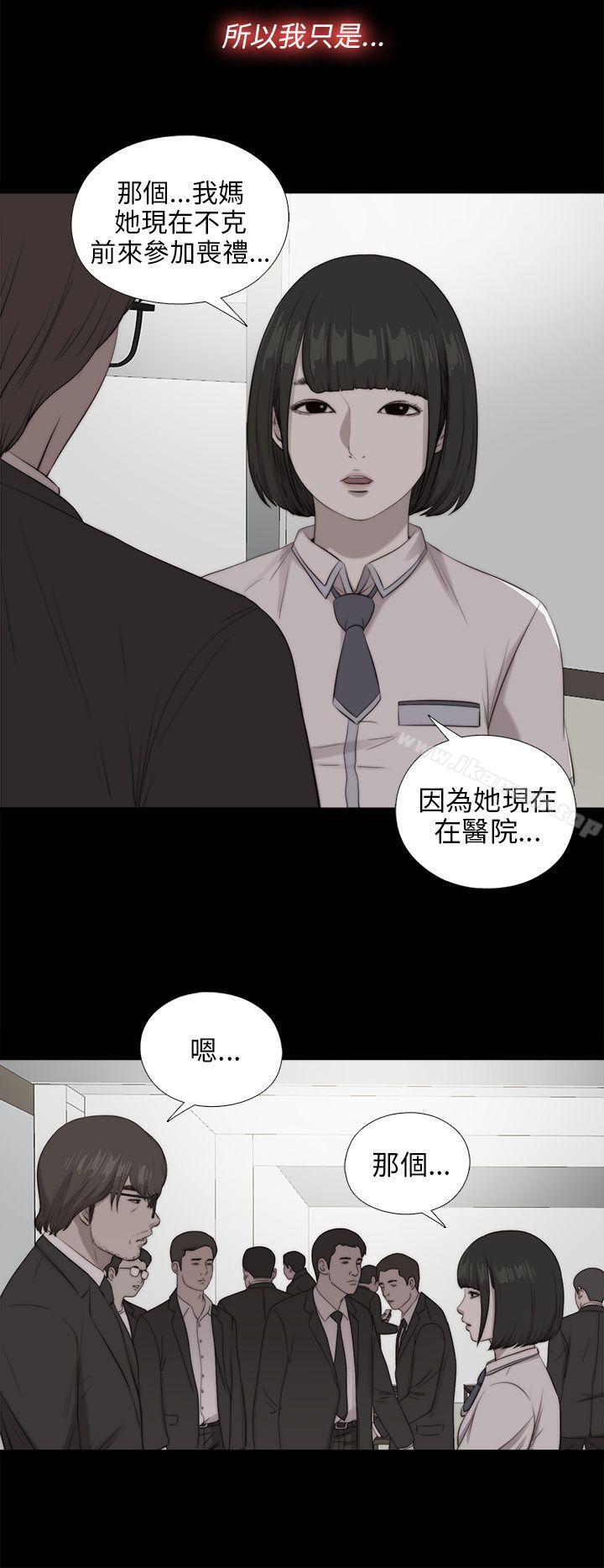 我的大叔第100话