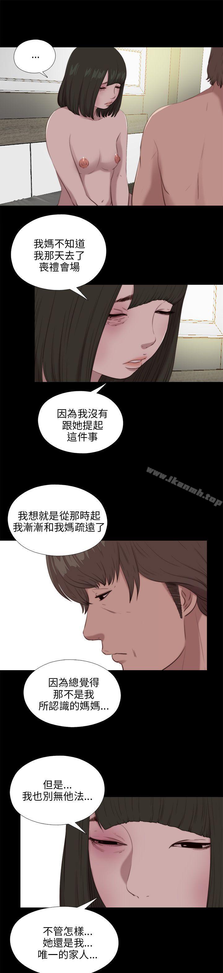 我的大叔第100话