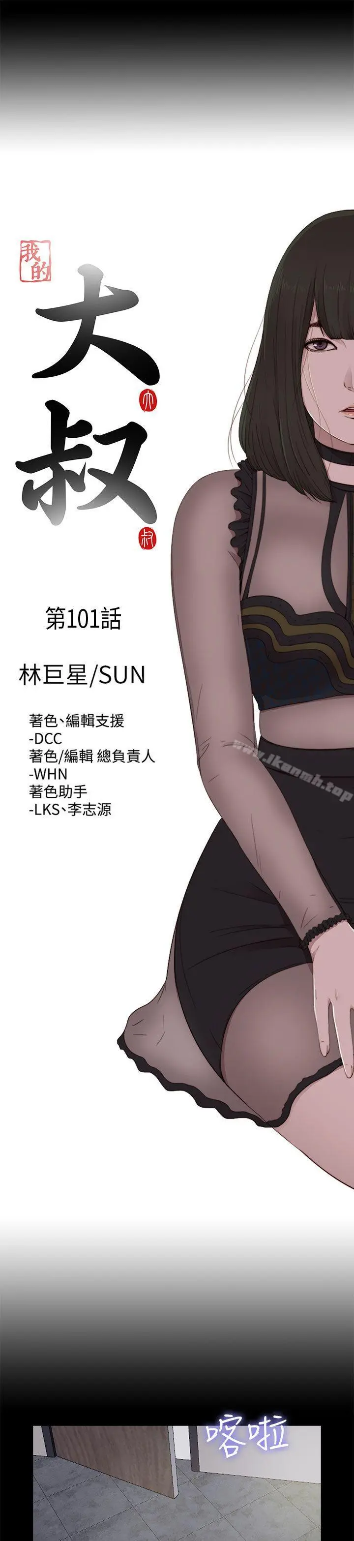 我的大叔