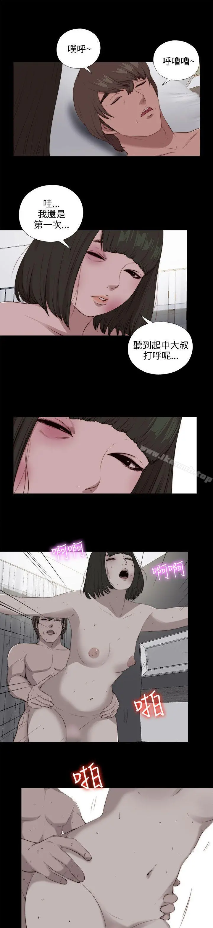 我的大叔