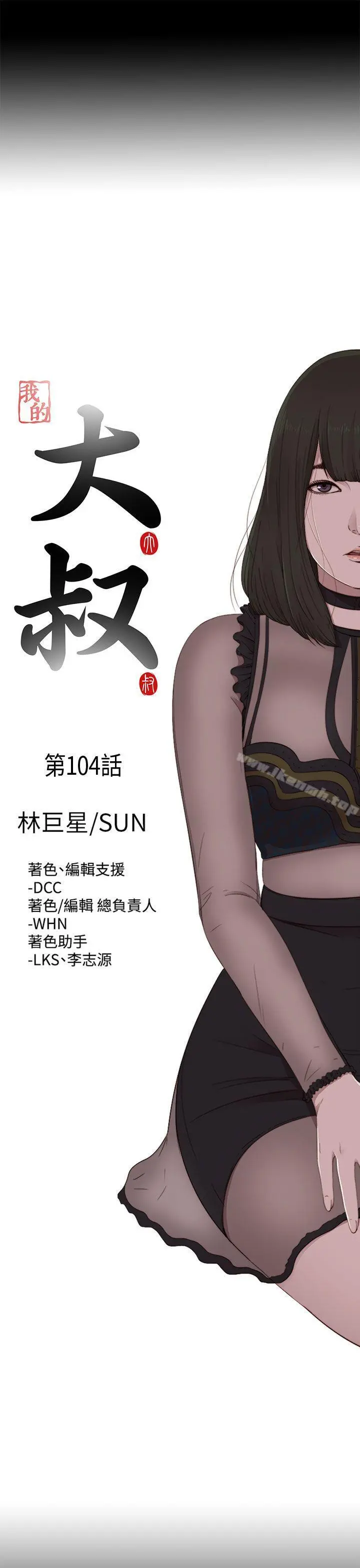 我的大叔