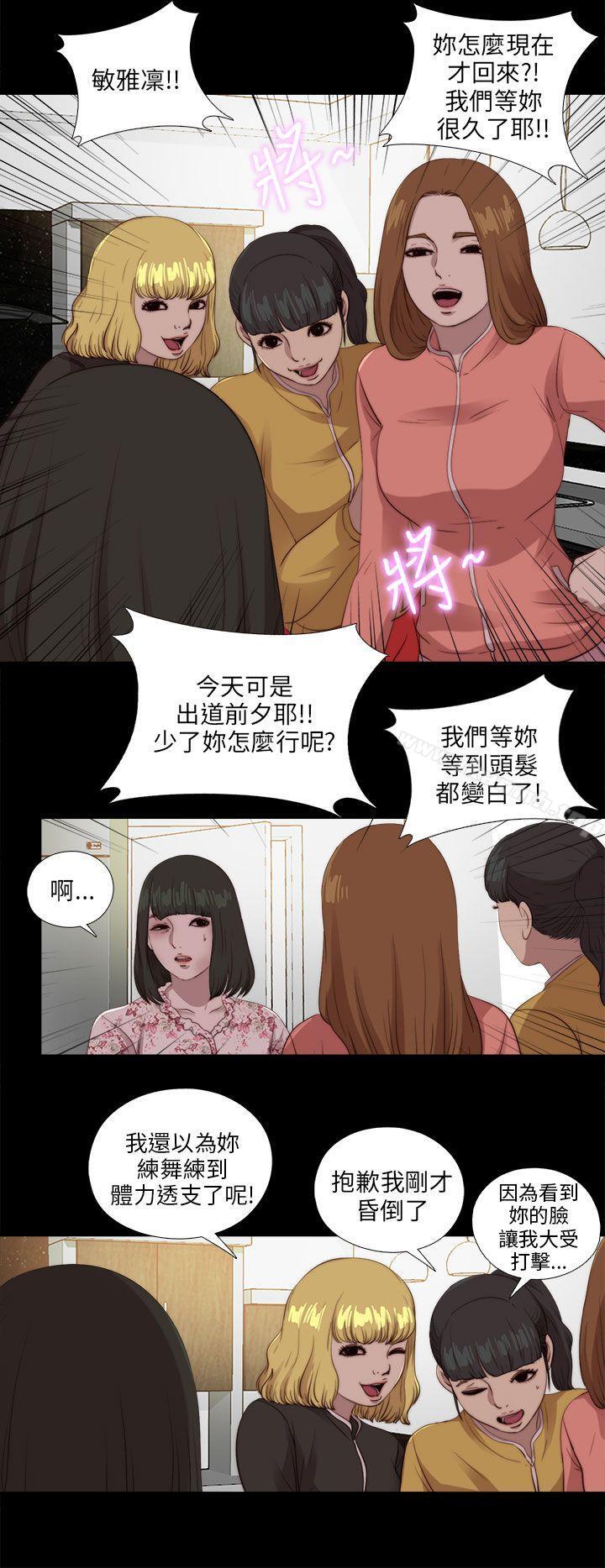 我的大叔第104话