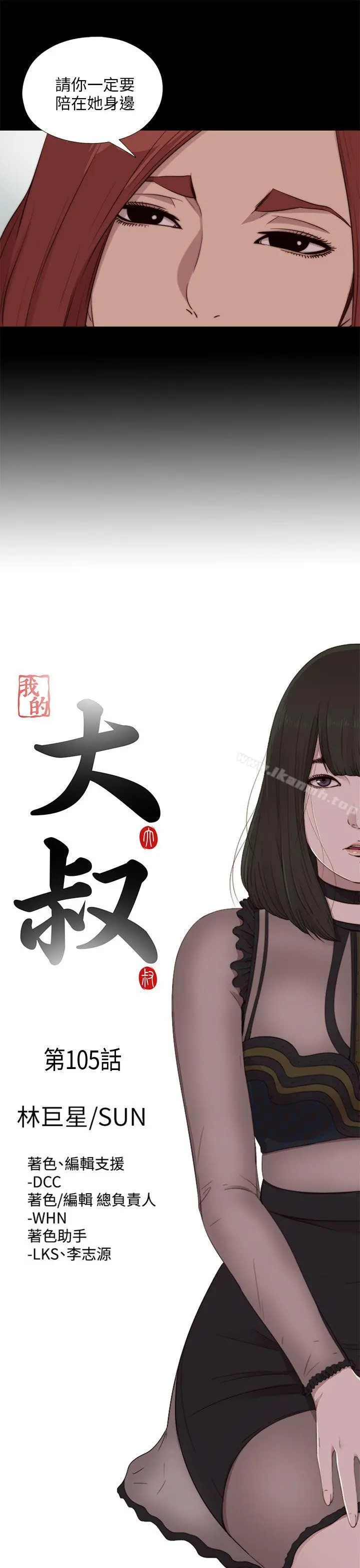 我的大叔