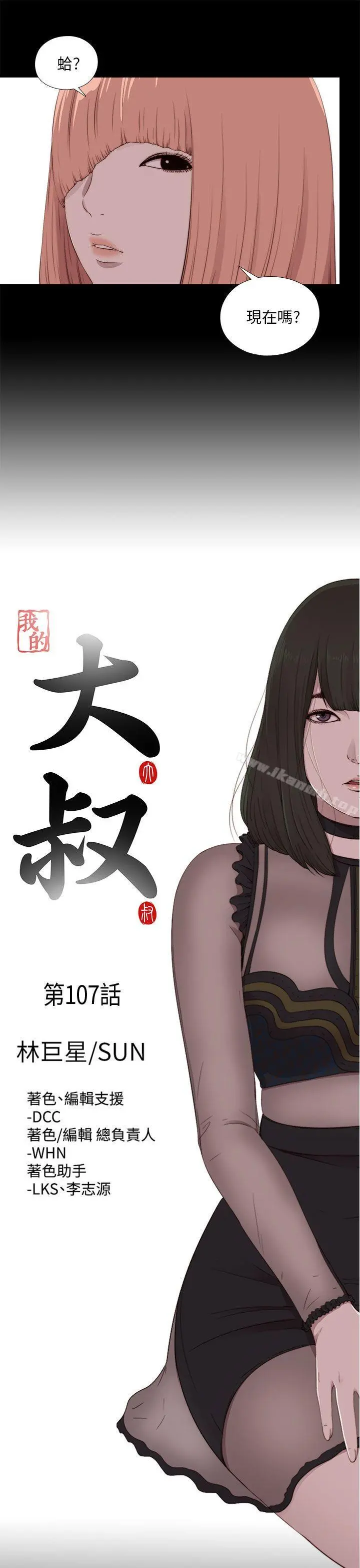 我的大叔