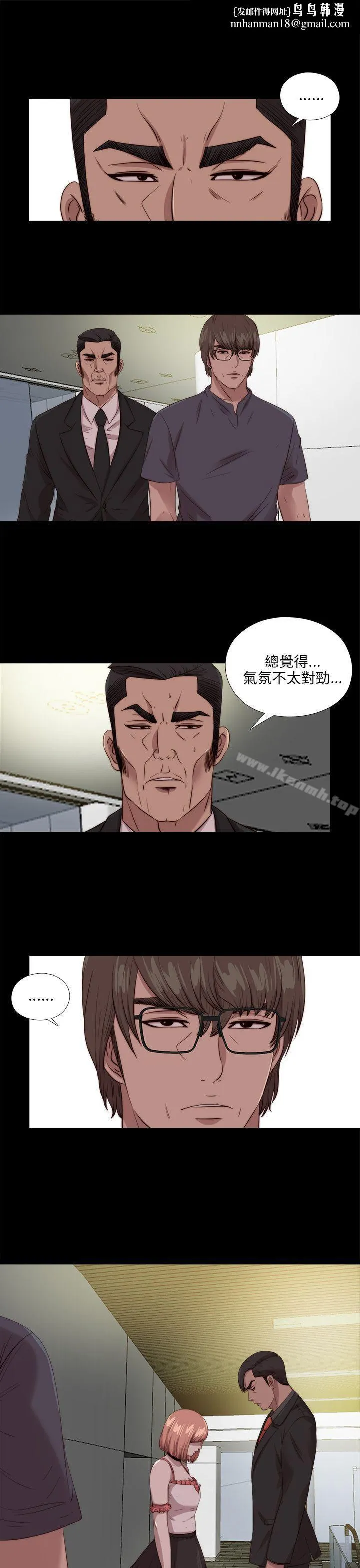我的大叔第111话
