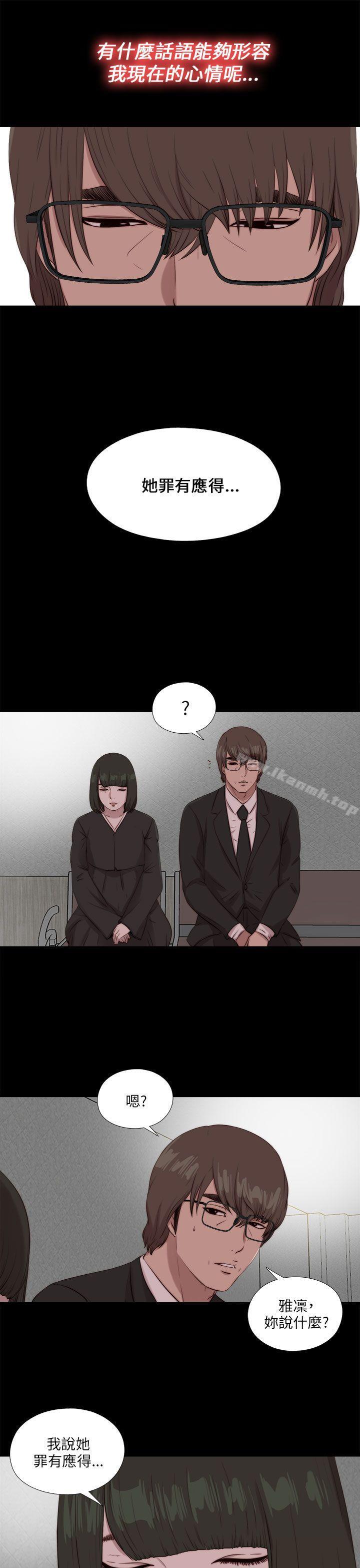 我的大叔第112话