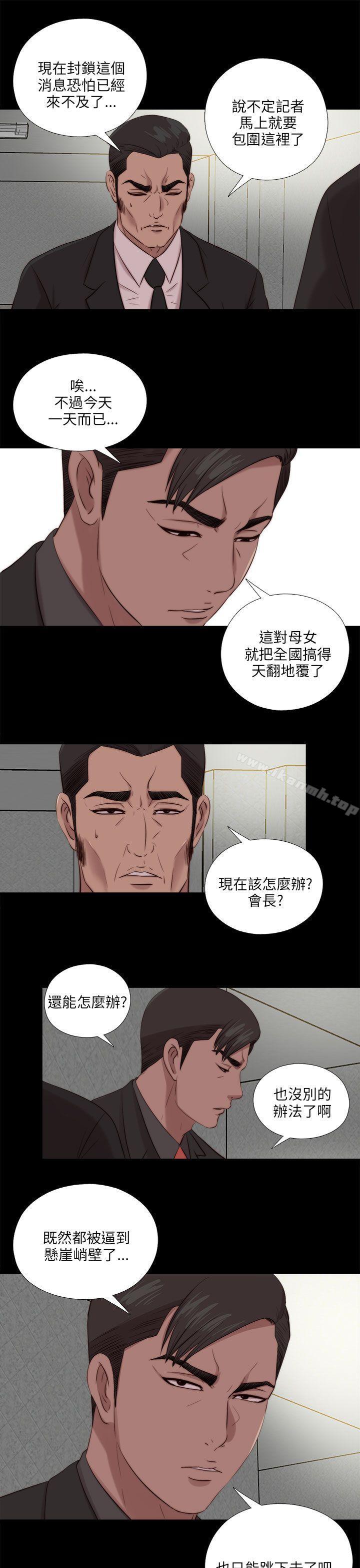 我的大叔第112话