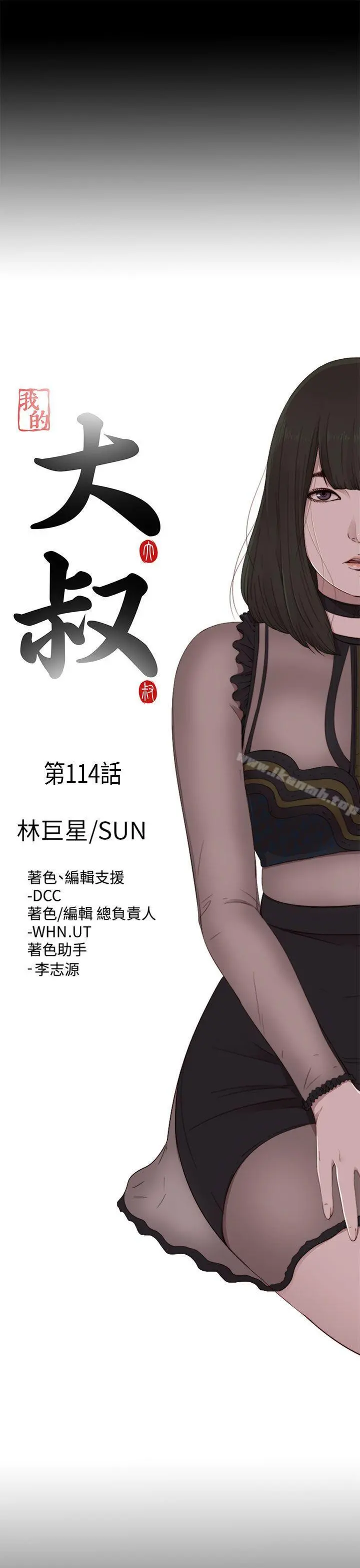 我的大叔