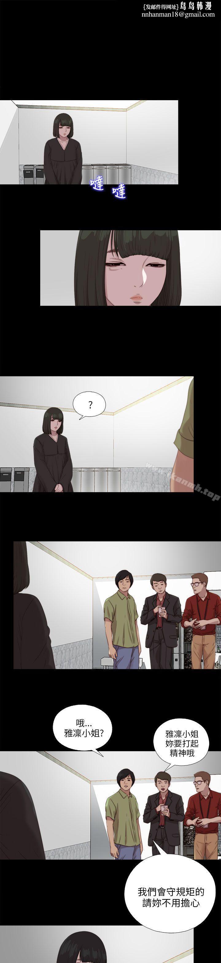 我的大叔第115话