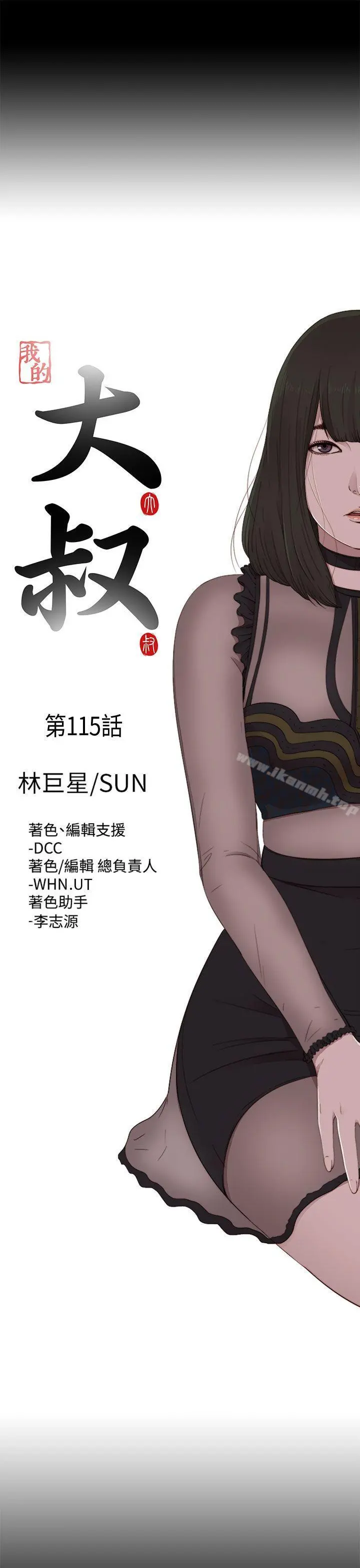 我的大叔