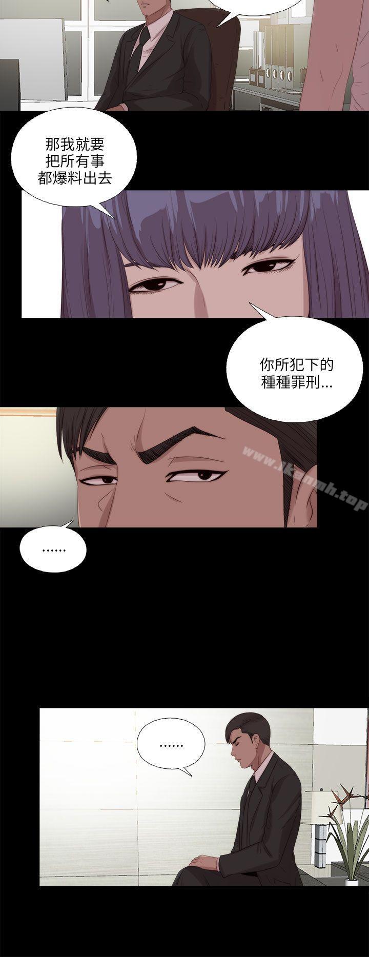 我的大叔第115话
