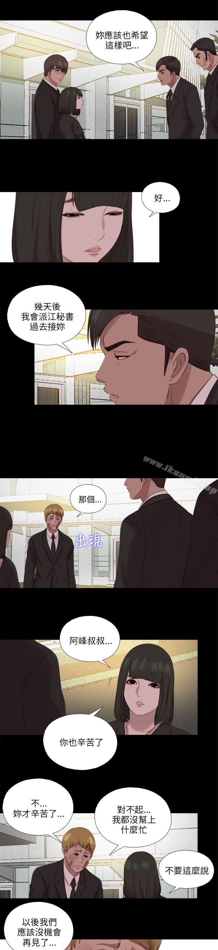 我的大叔第115话
