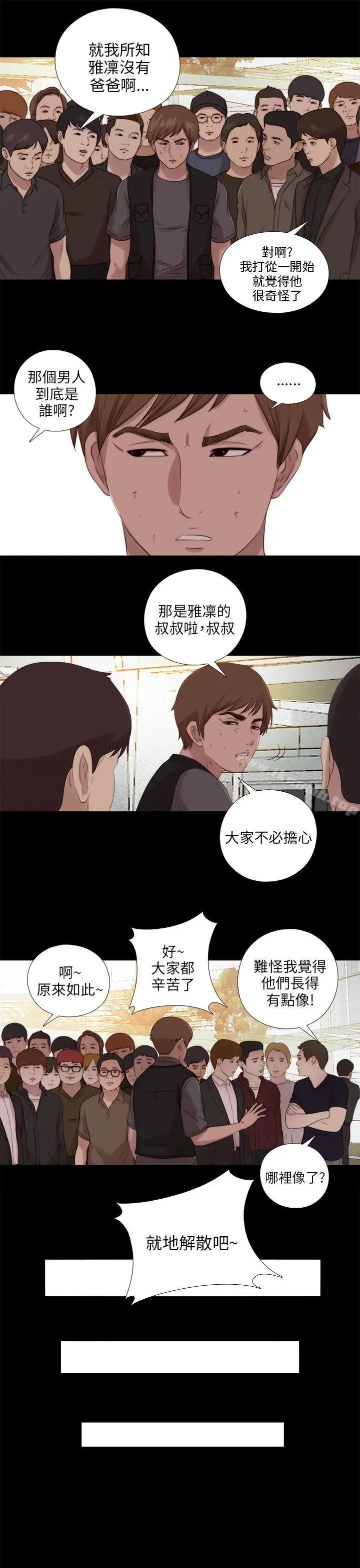 我的大叔