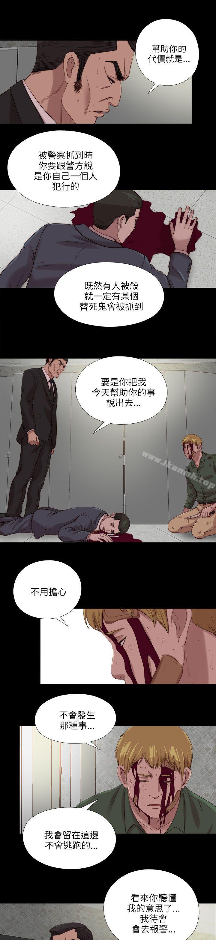 我的大叔第119话