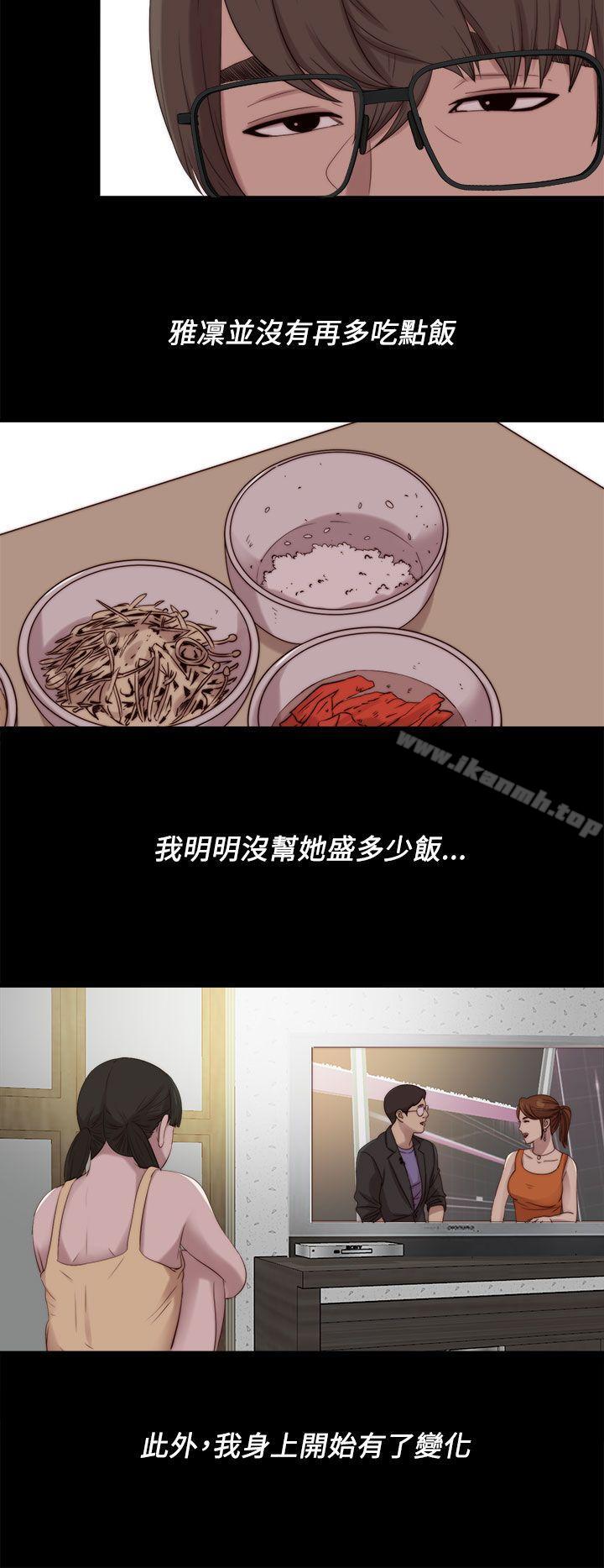 我的大叔第121话