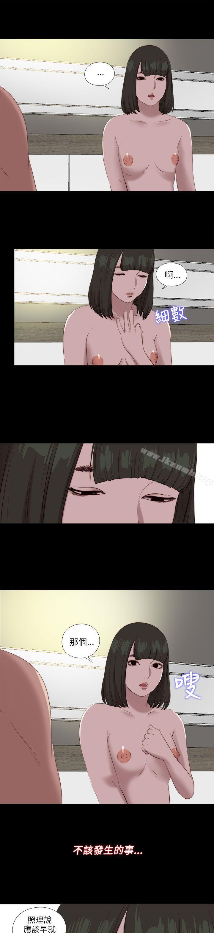 我的大叔第121话