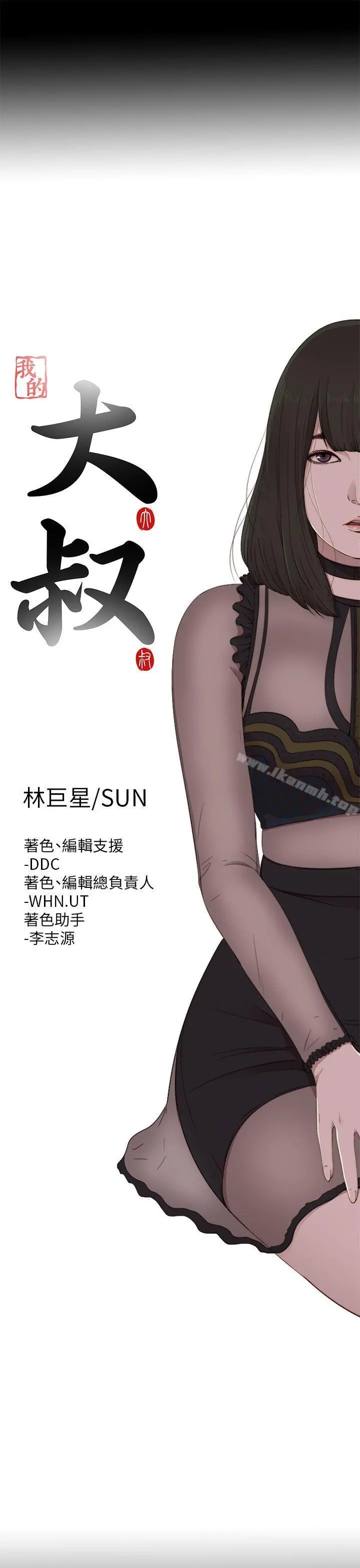 我的大叔