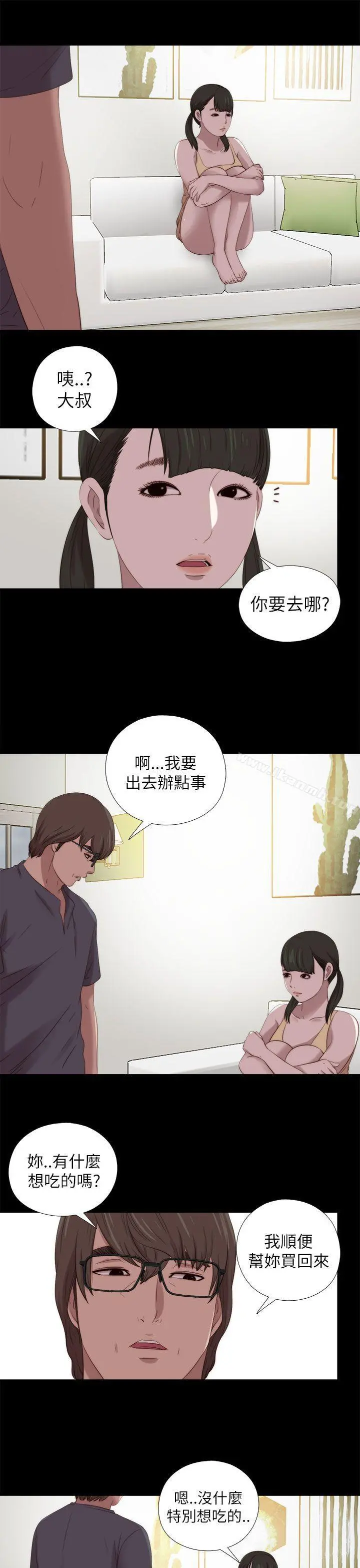 我的大叔