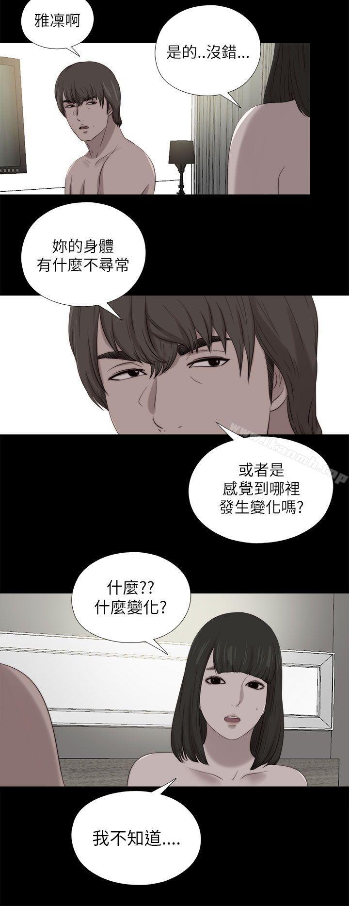 我的大叔第122话