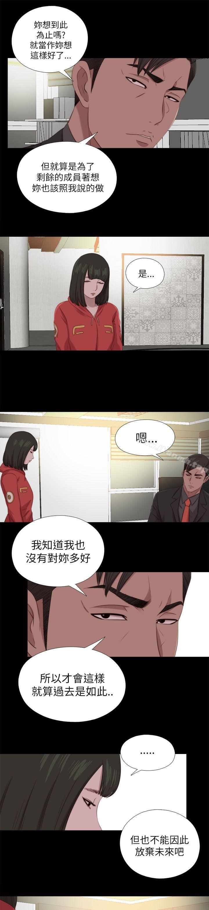我的大叔第125话
