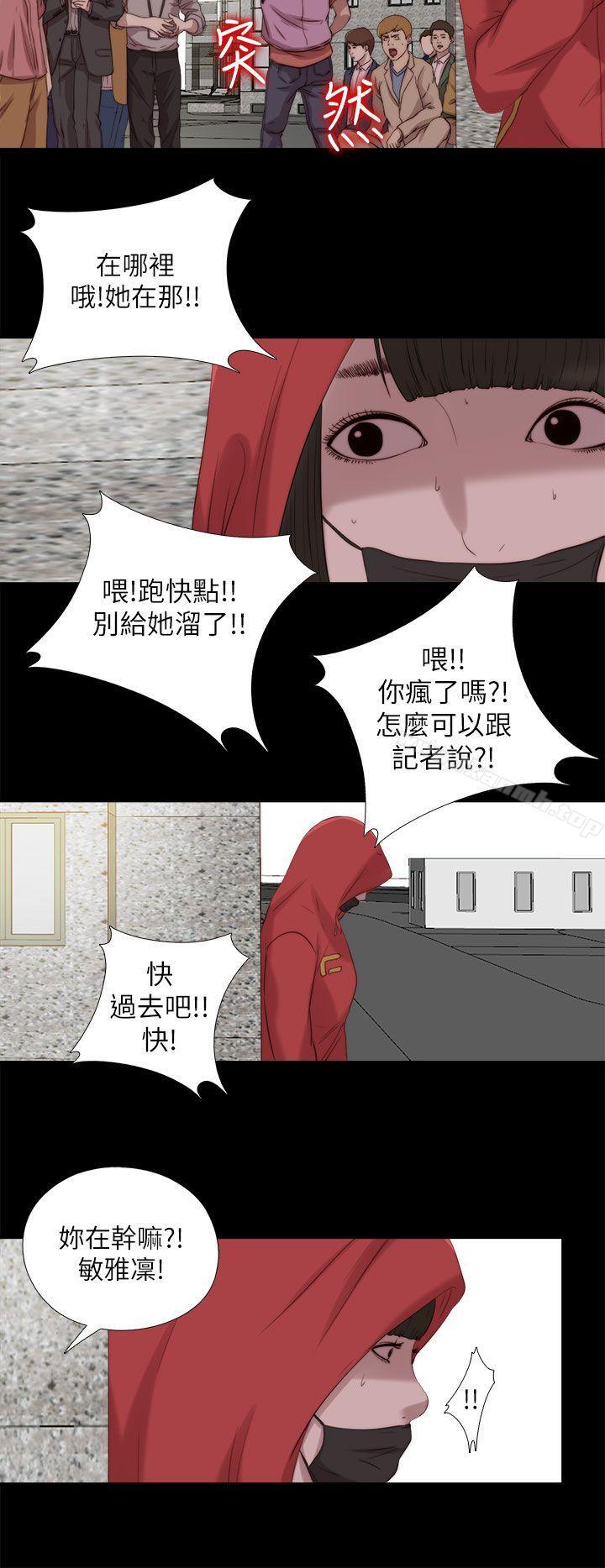 我的大叔第125话