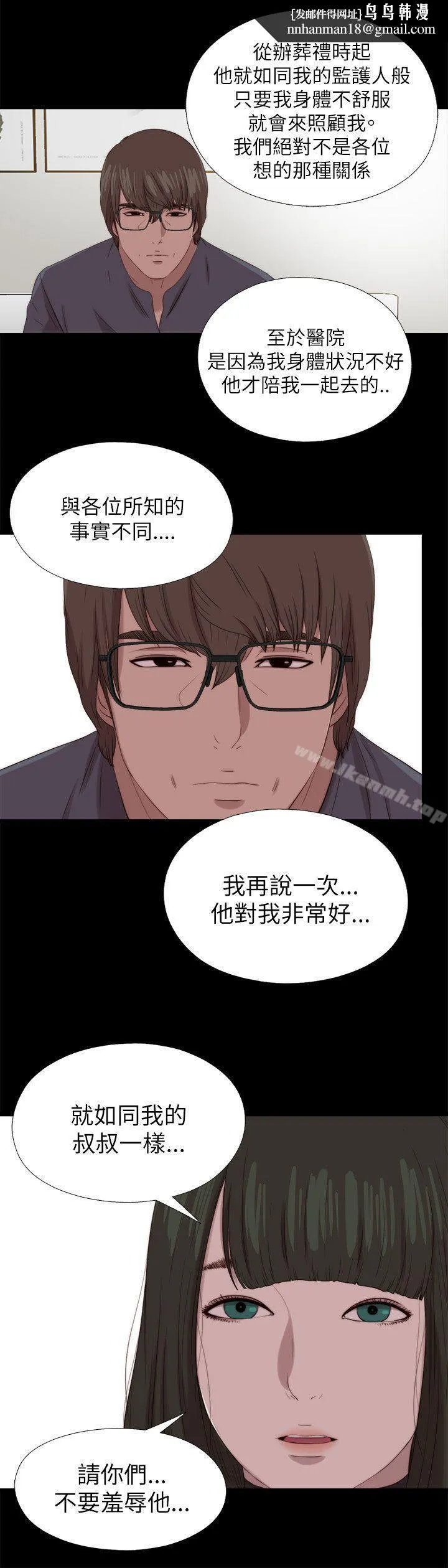 我的大叔最终话