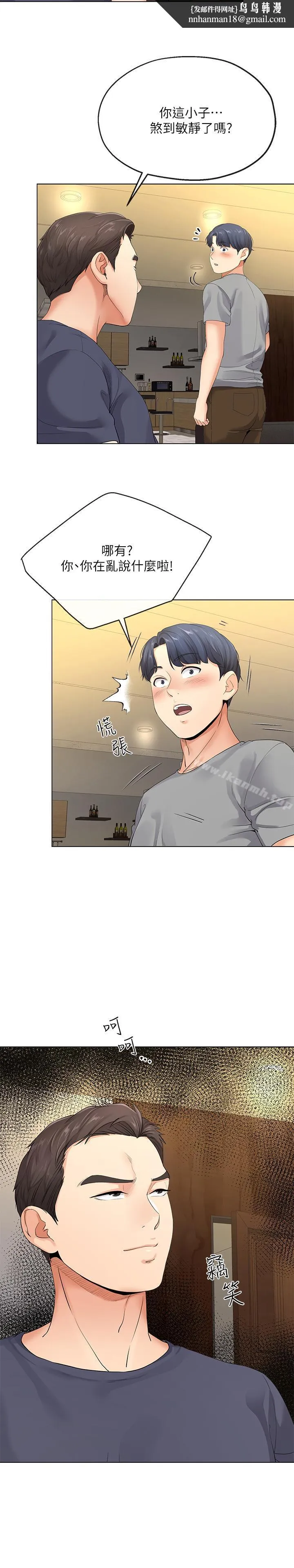 寄生夫妻