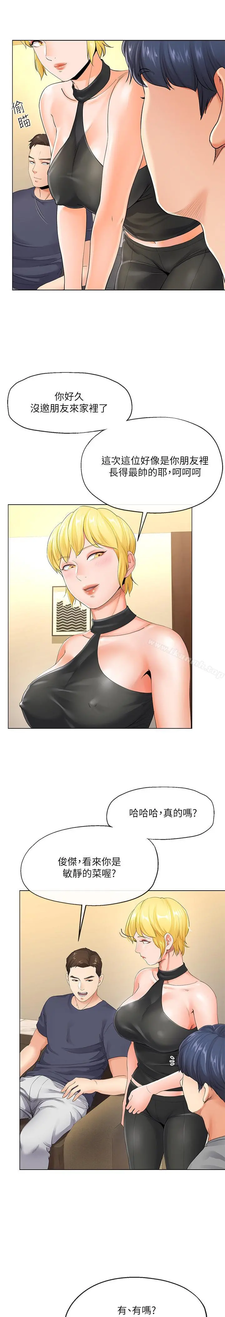 寄生夫妻